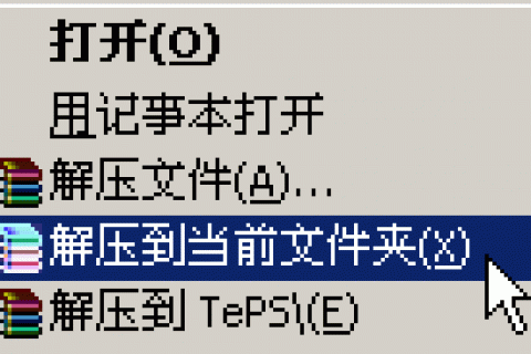 WinRAR怎么解压文件？