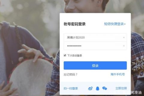 百度网盘电脑版详细使用图文教程