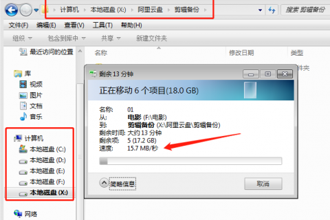 免下载，把阿里云盘变成本地硬盘使用