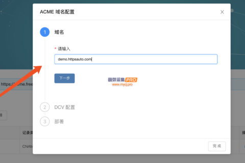 自动化签发 TrustAsia（亚洲诚信证书）SSL 证书