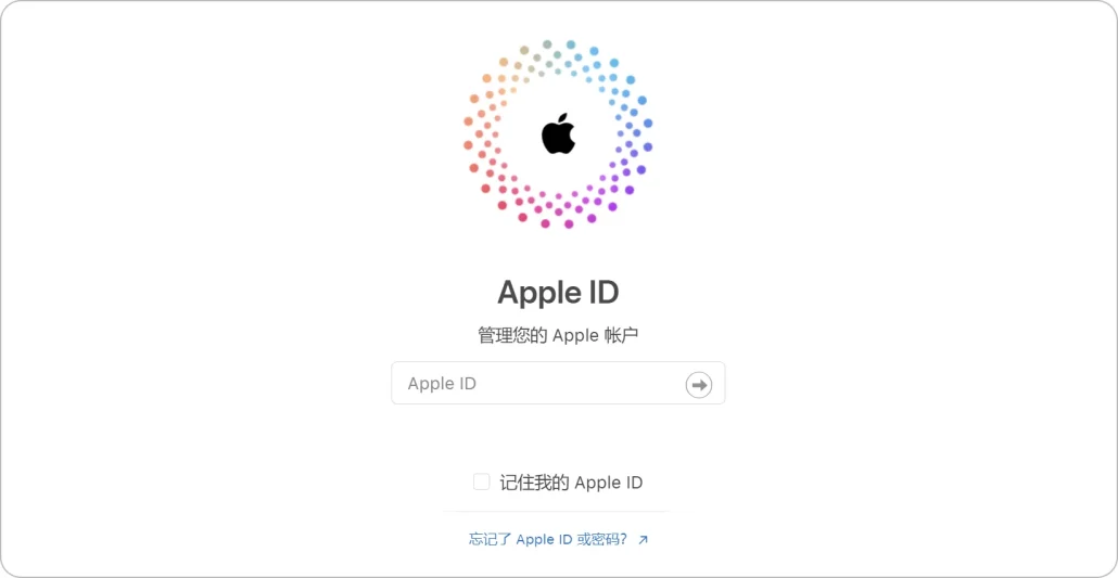 🍎Apple ID 使用教程