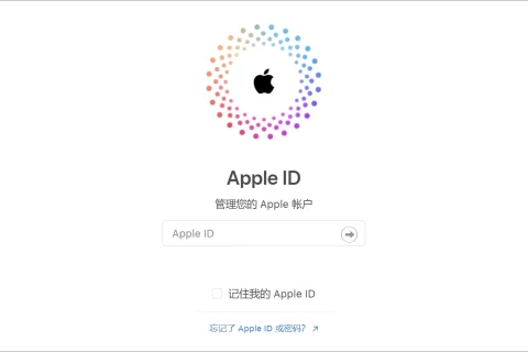🍎提示这个Apple ID未激活或停用解决方法