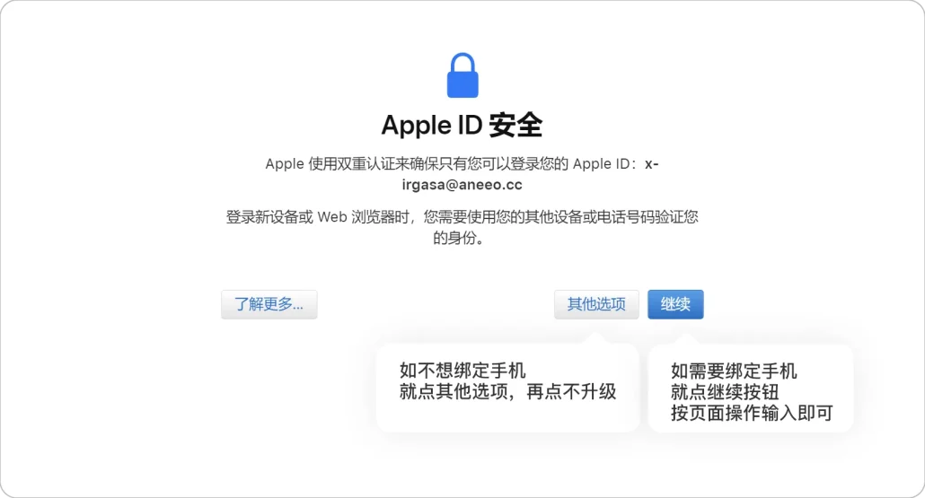 🍎Apple ID 使用教程