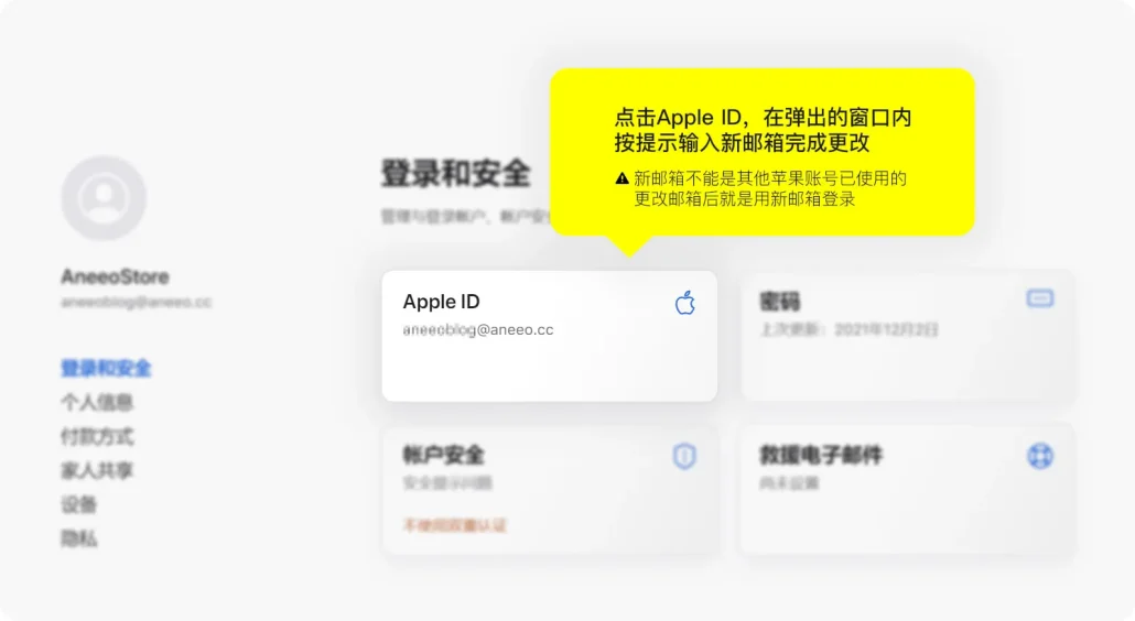 🍎Apple ID 使用教程