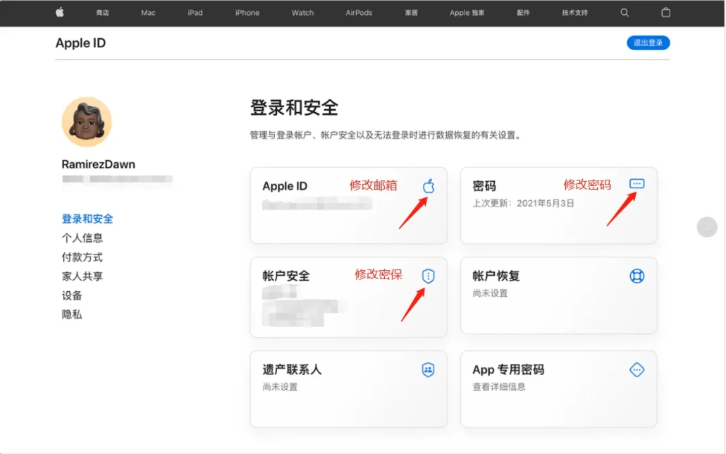 🍎Apple ID 使用教程