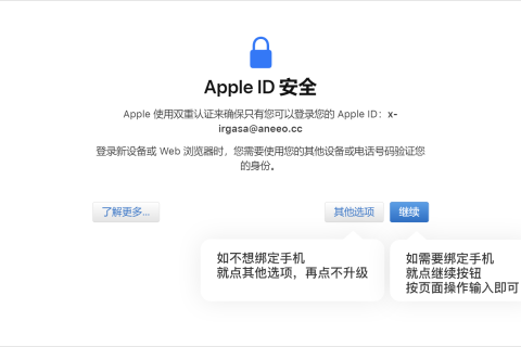 🍎苹果账号更改邮箱/密码/密保等资料教程