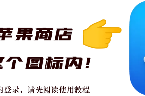 🍎Appstore 无法更新App及解决方法
